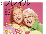 Photoshoot for Health Magazine Aisei